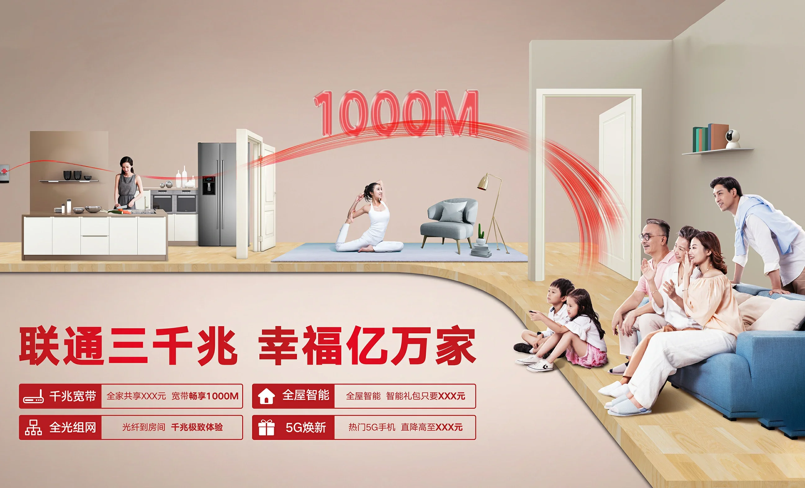 锡林郭勒中国联通
